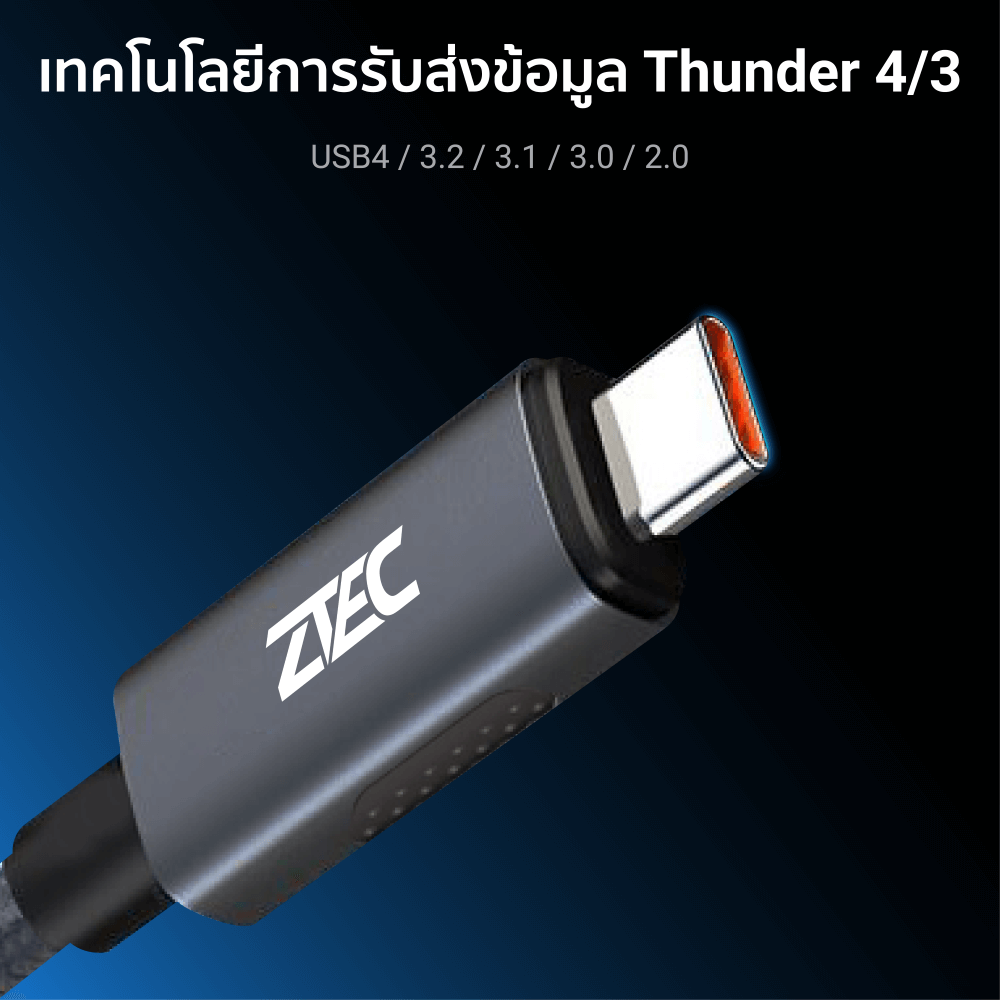 สายชาร์จไนลอนถัก ZTEC รุ่น ZC631 USB-C to USB-C 1 เมตร สีเทา (เชื่อมต่อภาพ 8K)